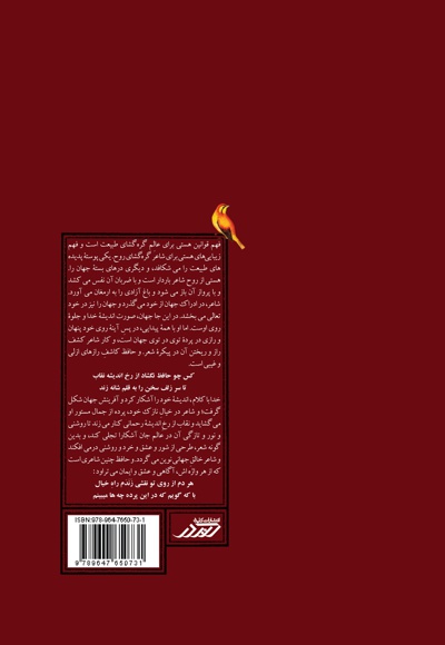 از دولت حافظ